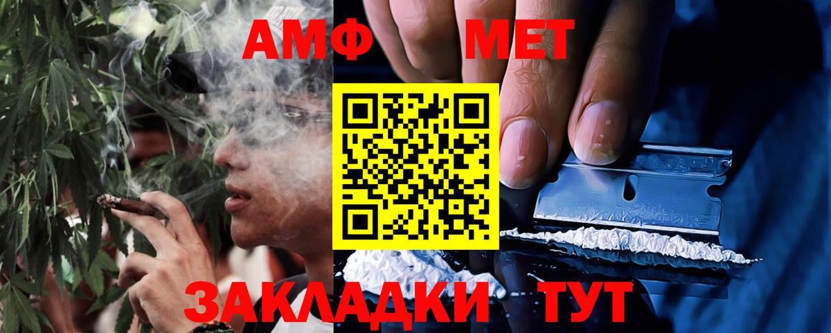 Amphetamine Розовый Мценск