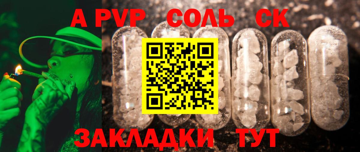 Мценск  Альфа ПВП кристаллы  Вход с VPN  Alfa_PVP  A-PVP СК КРИС 