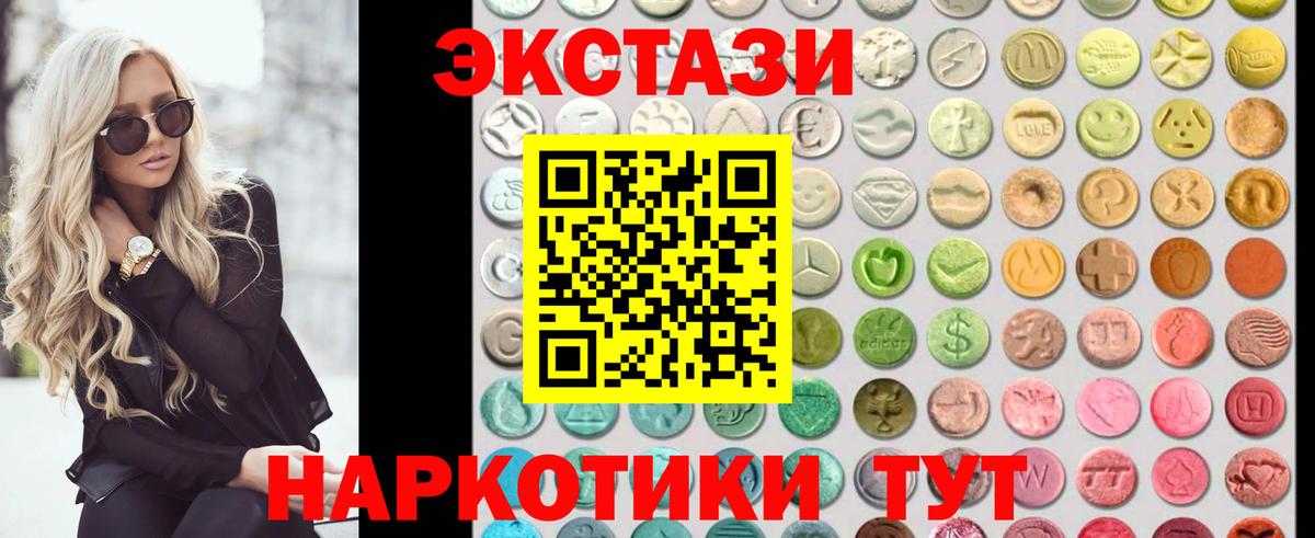Мценск  Ecstasy 99%  blacksprut   Вход с VPN  хочу  