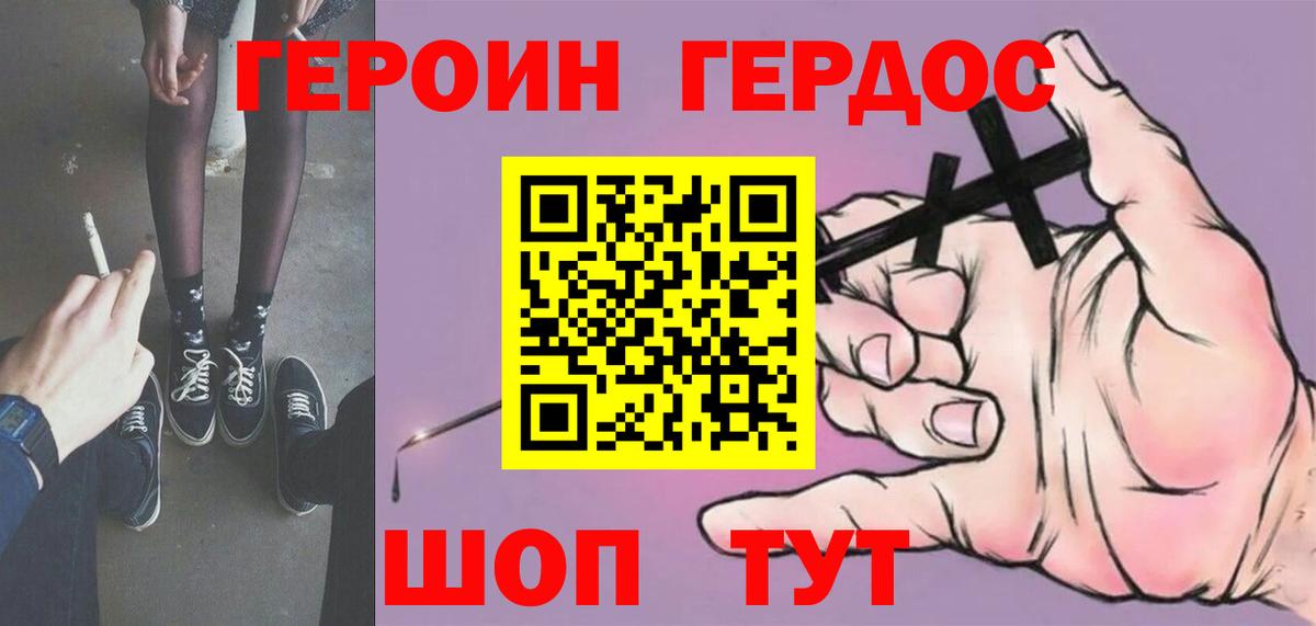ГЕРОИН гречка Мценск