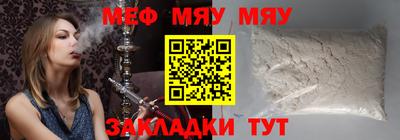 мяу мяу кристалл Бугуруслан
