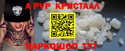 мяу мяу кристалл Бугуруслан