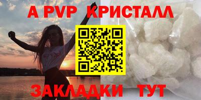 мяу мяу кристалл Бугуруслан