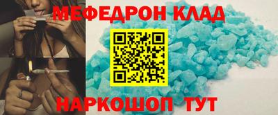 мяу мяу кристалл Бугуруслан