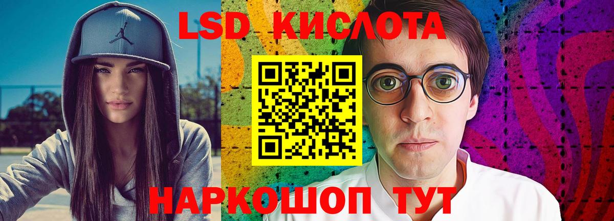 LSD-25 экстази  Лсд 25 экстази кислота  Вход с VPN  Мценск  Лсд 25 экстази кислота 
