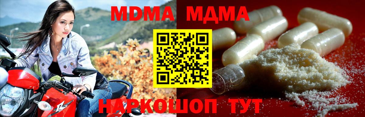 MDMA Molly Мценск