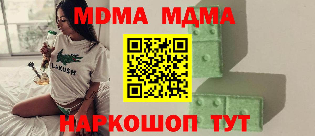 Мценск  MDMA VHQ  МДМА  Вход с VPN  MDMA VHQ 