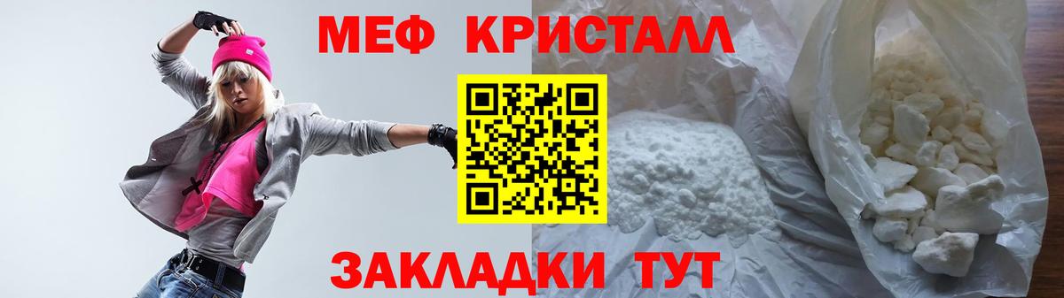 Меф мяу мяу Мценск