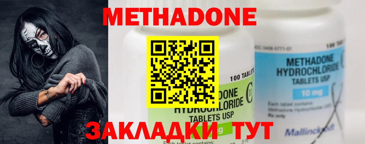 Мценск  Метадон мёд  Вход с VPN  МЕТАДОН methadone 