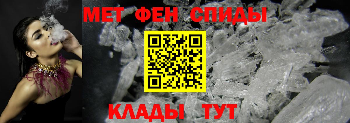 Мценск  Первитин Methamphetamine  Метамфетамин  Вход с VPN 