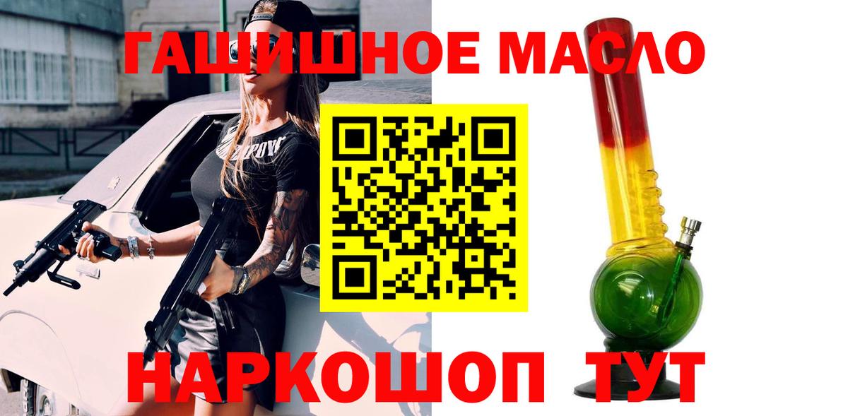 Дистиллят ТГК THC oil Мценск