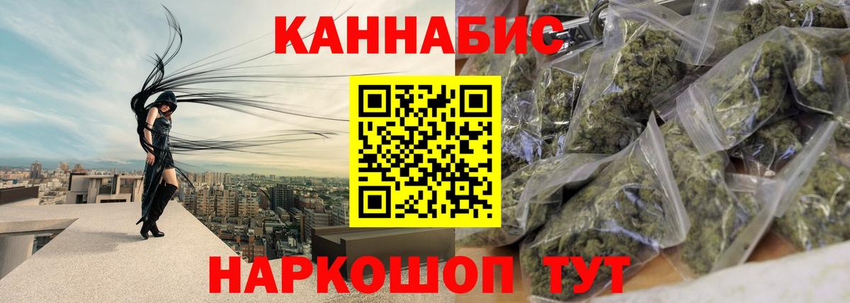 Бошки марихуана AK-47 Мценск